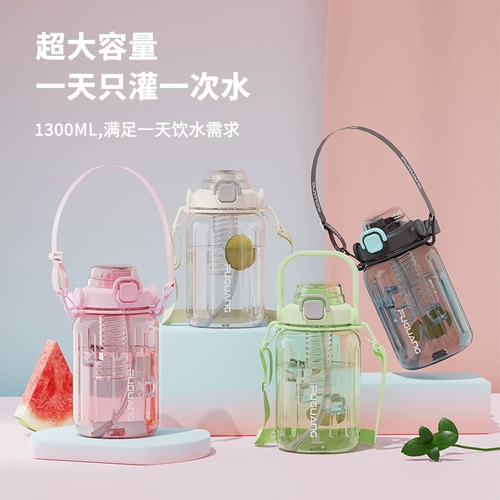 富光 Вместительная и большая чайная чашка со стаканом, пластиковая космическая спортивная бутылка для школьников, летний дорожный стакан