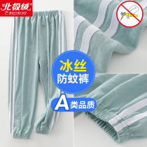 Childrens anti-mosquito pants Casual girls and boys summer ultra-thin ice silk lantern pants foreign style baby summer clothes