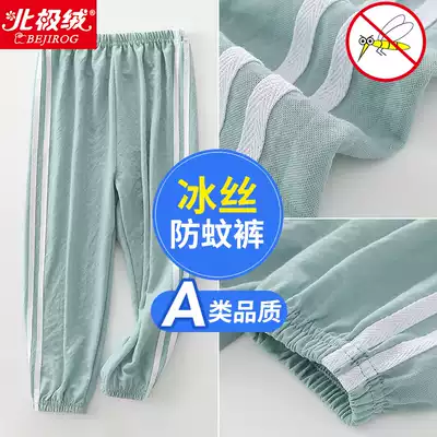 Children's anti-mosquito pants casual girls and boys summer ultra-thin ice silk lantern long pants foreign school children's summer clothing