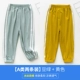 Quần chống muỗi quần thể thao mùa hè xuân hè quần áo bé gái mỏng băng bé trai lụa đèn lồng dài quần mùa hè - Quần thoi trang tre em