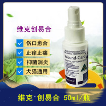 Vik Genesis Easy Wound Spray Germicidal Anti-inflammatory Anti-Itching Analgesia Postoperative Prevention Dog Cat Lick and Scratching Infection