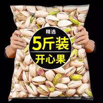 2024 New Arrivals Pistachio Nuts Flagship Store No Bleaching Added Original Flavor Bulk Weighing Pregnant Women Dried Fruit Snacks Year
