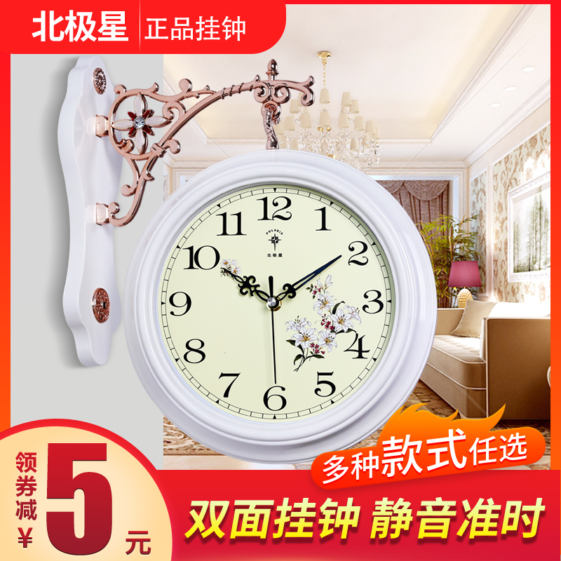 Polaris European style double-sided clock Living room large two-sided wall clock Silent creative clock Modern Quartz clock watch hanging watch