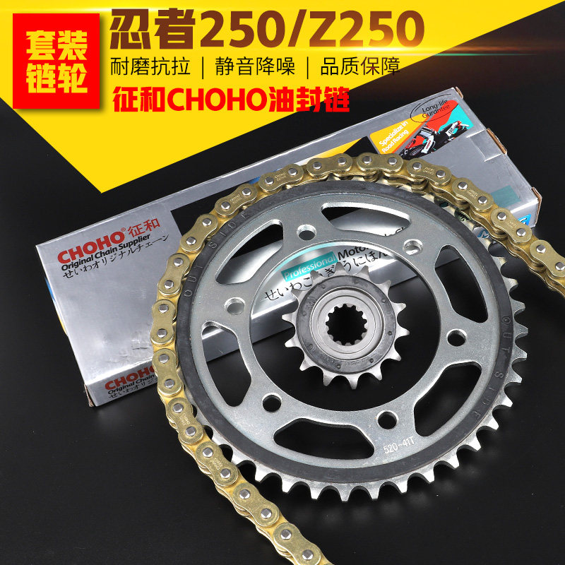Suitable for Kawasaki Z250 Z250SL ninja ninja ninja 250 motorcycle gear sprocket oil seal chain