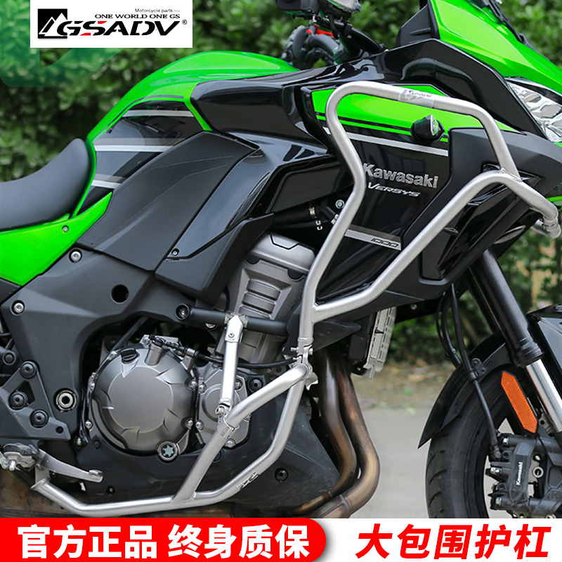 GSADV is suitable for Kawasaki Animal 1000 bumper Versys modified up and down bumper all encircled stainless steel bar