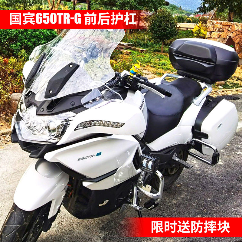Spring Feng Motorcycle Guobi 650 Bumper Premium CF650TRG Pre - and - Bar Modification Telebar