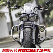 Suitable for Triumph Rocket Rocket3 bumper stainless steel bumper engine anti-fall bar body anti-fall frame