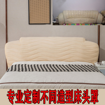 Cloth Art Headboard Hood Full Bag Elastic Universal Arched Thickening Clip Cotton Minima Modern Leather Bed Headboard Sleeve Removable Wash