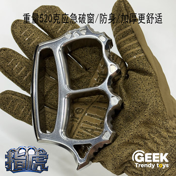 White steel tiger finger self-defense tiger finger knuckle hand breaking window