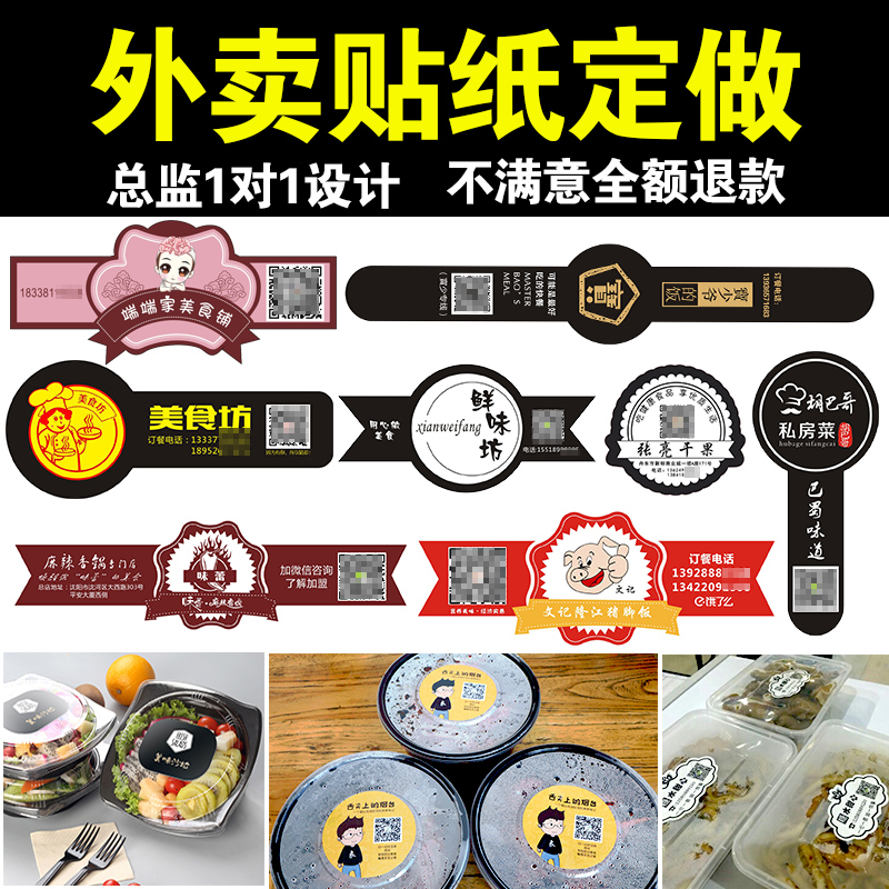 Set for Milk Tea Takeaway Floral Wedding Transparent adhesive Custom Trademark LOGO Seal Stick Bronzing gold printed stickers