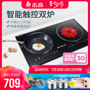 so sánh bếp từ và bếp hồng ngoại Chigo / Chigo nhúng bếp cảm ứng hai đầu nhà thông minh máy tính để bàn đôi bếp không chọn nồi gốm điện - Bếp cảm ứng bếp từ panasonic