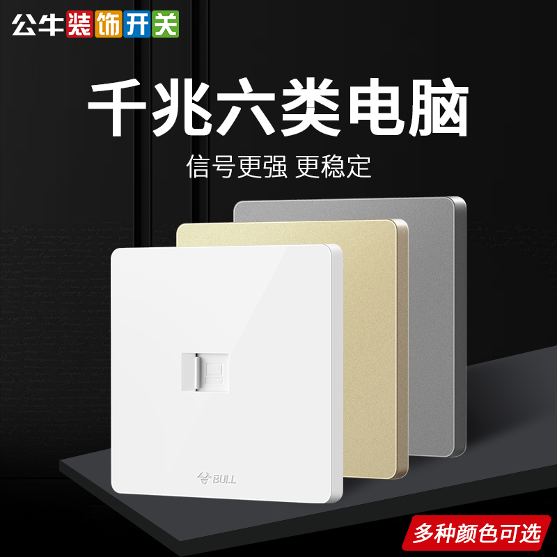 Bull six network cable socket Computer network socket 86 type dual port 6 gigabit broadband network plug-in box panel