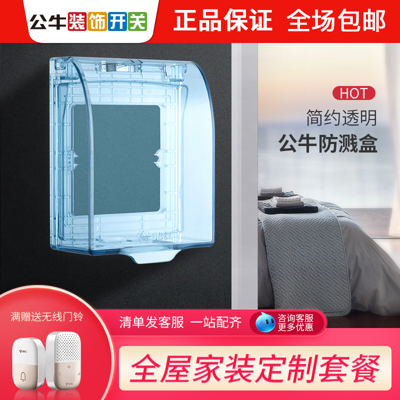 Bull Switch Socket Waterproof Hood Waterproof Case 86 BATHROOM MAKEUP ROOM SOCKET ANTI-SPLASH BOX PROTECTIVE SLEEVE OFFICER WEBSHOP