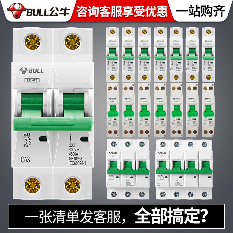 Bull Air Switch Home Breaker Empty Open Switching Power Supply Overload Protection Guard 16A32A1P2P3P