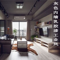 Gray net flavor latex paint Interior wall paint Matte medium gray Dark gray light gray Silver gray black color industrial style