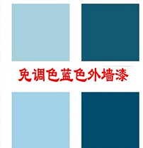 Blue exterior wall latex paint Advanced elastic exterior wall topcoat adjustable color can be sprayed and painted paint rainproof sunscreen coating