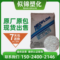 Genuine FEP Japan Daikin NP101 transparent extruded particles resistant to high temperature polyperfluoroethylene F46 resin particles