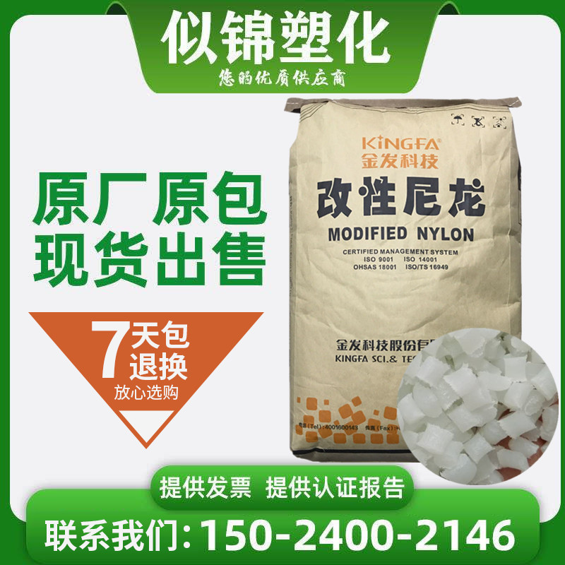 PA6 Guangzhou blonde technology PA6-G30 plus fiber 30% reinforced with low warpage polyamide single 6 nylon plastic raw material-Taobao