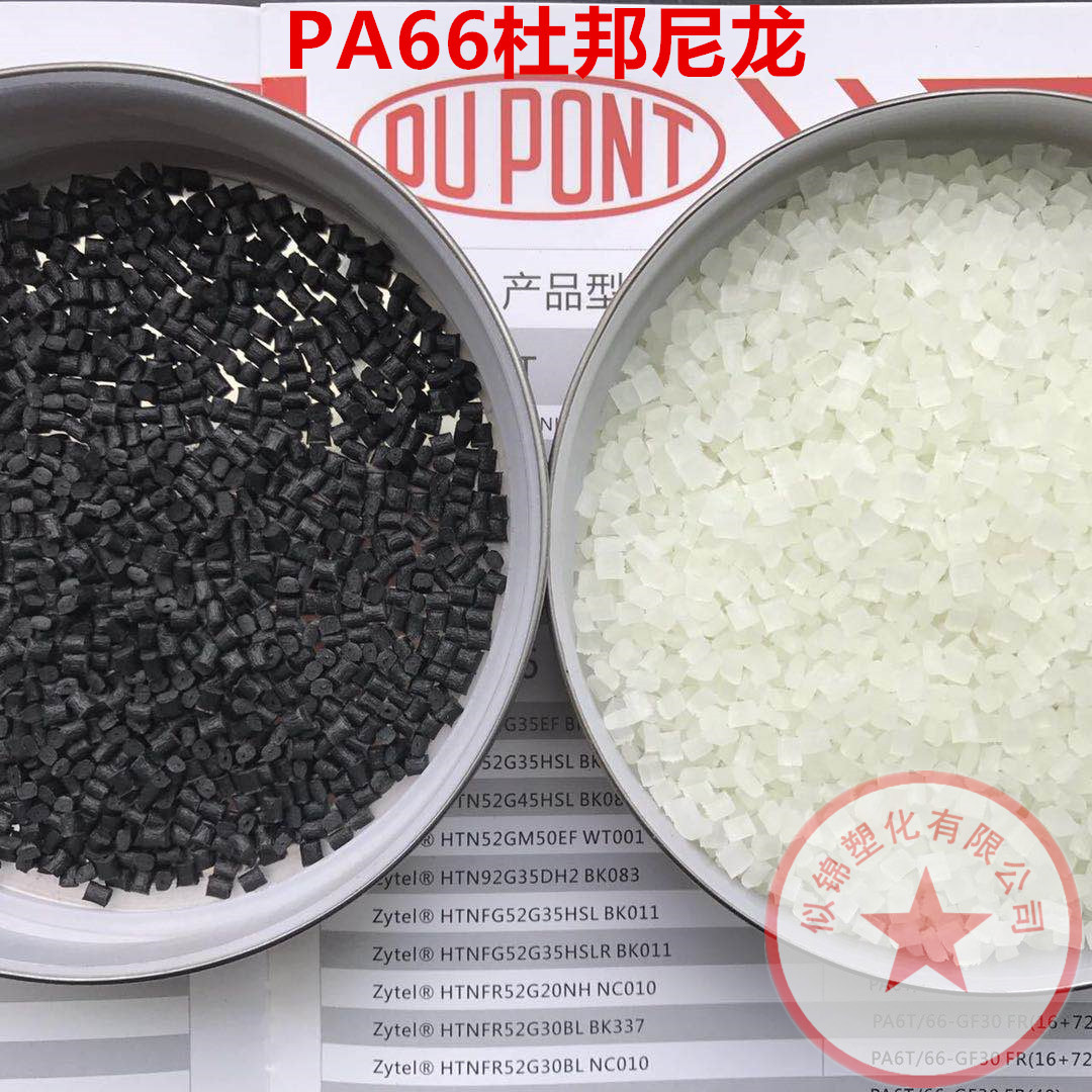 PA66 American DuPont FR50 fire retardant V0 nylon high temperature resistant connector plus fiber 25% injection molding raw material