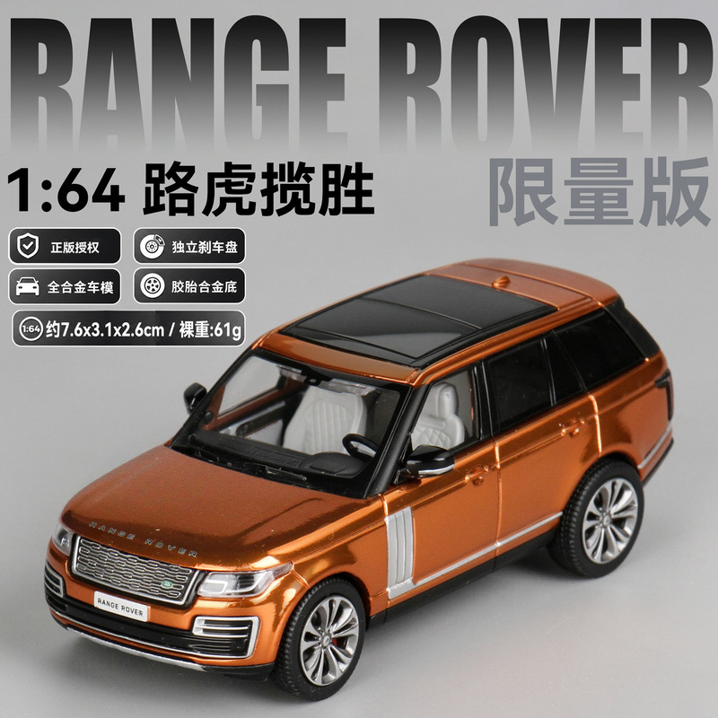 1:64 Electroplated Land Rover Car Model, Limited Edition, Alloy Body and Undercarriage, Rubber Tires