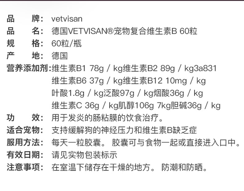 VETVISAN pet đa vitamin B60 chăm sóc các sản phẩm chăm sóc sức khỏe niêm mạc ruột - Thức ăn bổ sung dinh dưỡng viên canxi