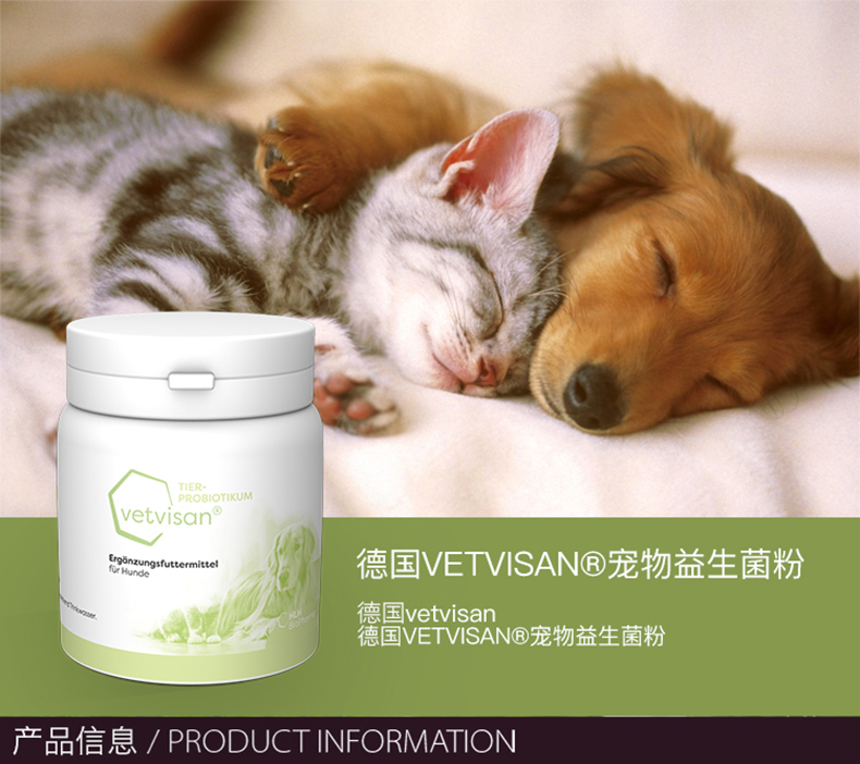 Đức VETVISAN thú cưng ruột bột sinh học tiêu chảy vật nuôi nôn mửa sản phẩm sức khỏe vật nuôi - Thức ăn bổ sung dinh dưỡng thực phẩm chức năng giảm cân