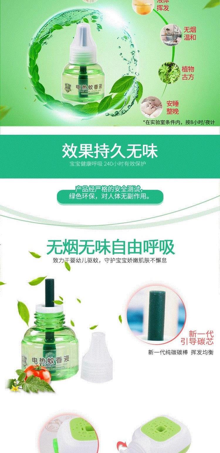 Yuncheng điện muỗi chất lỏng chống côn trùng cho bé sản phẩm phụ nữ mang thai Chất chống muỗi 2 chai đặt bình nóng lạnh - Thuốc diệt côn trùng bình xịt diệt muỗi