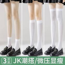 JK calf socks summer pressure slimming thin over-the-knee socks Japanese ຖົງຕີນຍາວງາມອະເນກປະສົງ ຖົງຕີນເຄິ່ງກາງສູງ