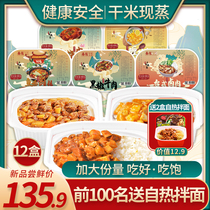  Spring edge self-heating rice Large serving 12 boxes of fast-food lazy convenience food Dormitory lunch instant self-heating rice