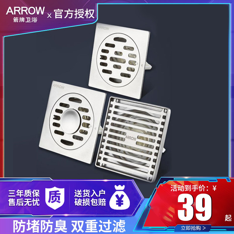 arrow arrow 304 stainless steel floor drain deodorant inner core full copper makeup room home anti-clogging washing machine deodorizer