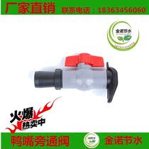 Water Saving Irrigation Duckbilled Bypass Valve Microspray With Bypass Switch Agricultural Hose Pipe Fitting Accessories 20 20 25 30