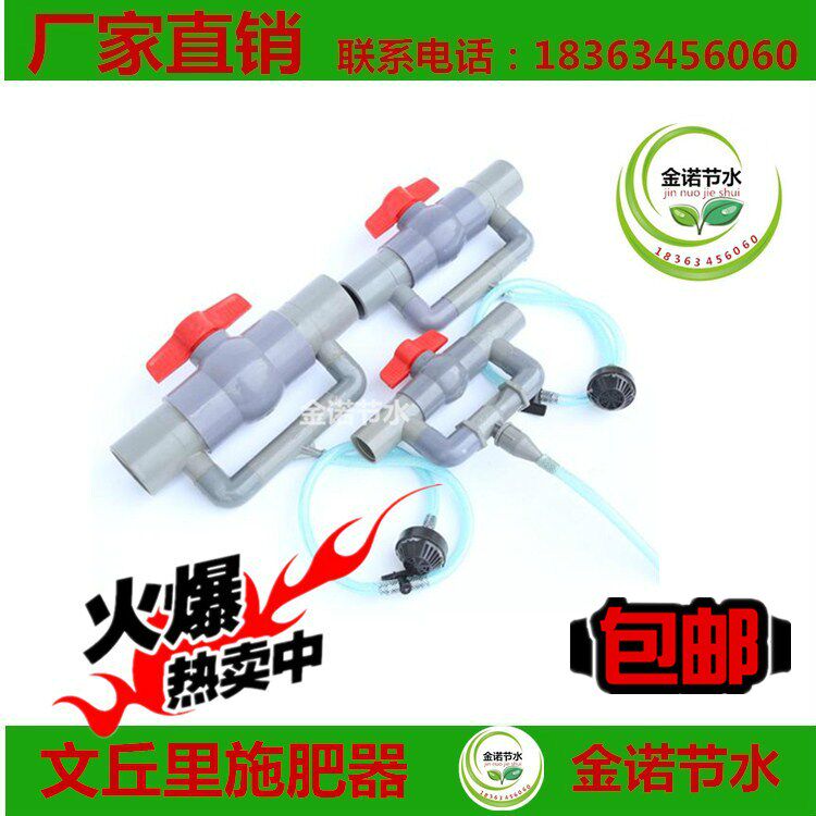 Venturi fertiliser Fertilizer Suction Instrumental Garden Irrigation Fertilization and Canopy Agriculture Micro-Spray Drip Irrigation Proportional Fertilization