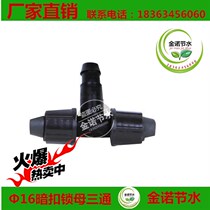 Water saving Irrigation Lock Mother Pipe Fittings Direct Bypass Snap Lock Mother Tee Pass Micro Spray Drip Irrigation Tube With Joint Accessories