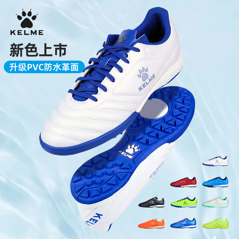 kelme Kalmi Soccer Shoe Men Nails Kids Adult Elementary School Kids Tf Training Ag Big Nails Match Shoes