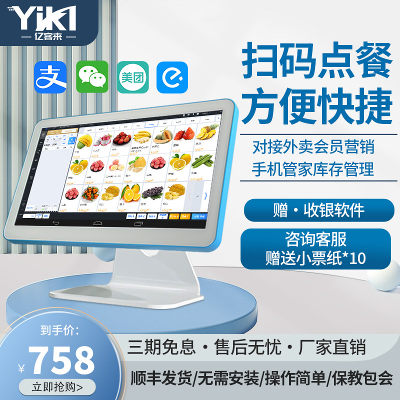 100 million Guest to collect Silver Machine All-in-One Smart Single Screen Dining Machine Catering Hot Pot Snack Milk Tea Shop Cashier System-Taobao