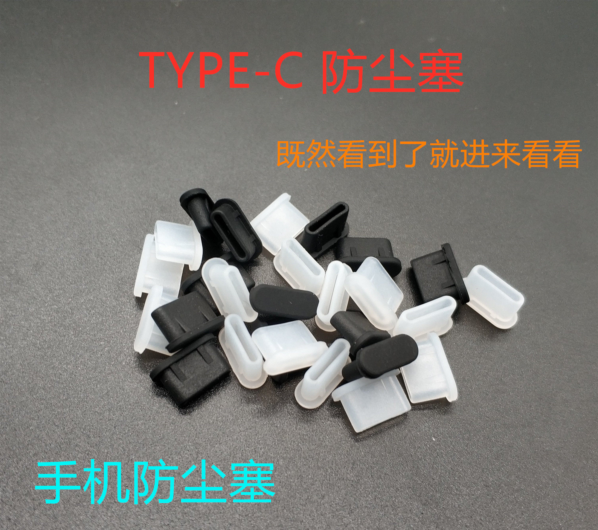 type-c anti-dust setpc mobile phone charging port flow stopper applicable Huawei Xiaomi oppo tail insertion usb-c closure lid