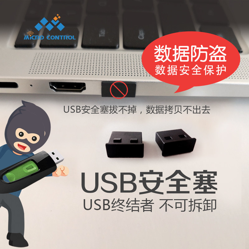 USB seal plug locks laptop disabled usb port lock protection data secure u mouth clogging confidentiality cover