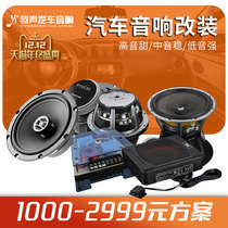 Dongguan car audio modified Feelart finlang set horn coaxial car speaker lossless package installation