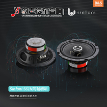 Dongguan Auto Sound Retrofit Sinfoni Poetry Finney S61N Coaxial Horn Speaker Pack Mount
