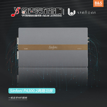 Dongguan Auto Sound Retrofit Sinfoni Poetry Finney Vehicle PA300 2 Two-way power amplifier package installation