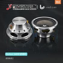 Dongguan Auto Sound Modification Sinfoni Poetry Fini S40 Mid Soundhorn 4 Inch Speaker Pack Mount