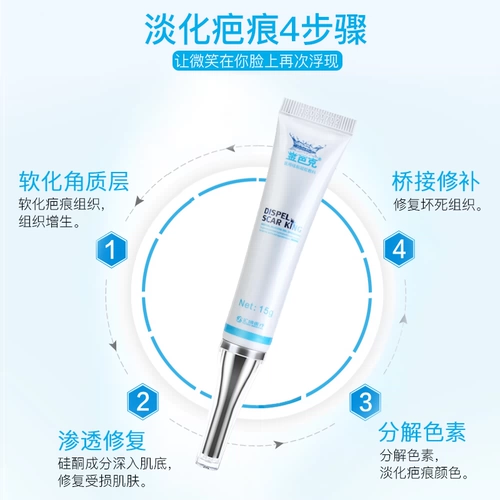 Импортированный медицинский kim bark scar cream scar post remorge hirge face perm, обмягченные шрамы подлинного геля