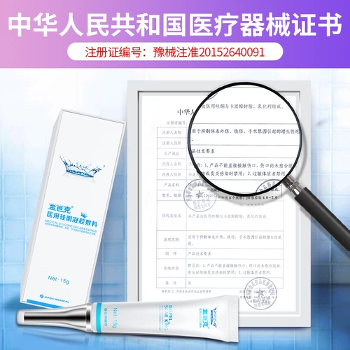 Импортированный медицинский kim bark scar cream scar post remorge hirge face perm, обмягченные шрамы подлинного геля