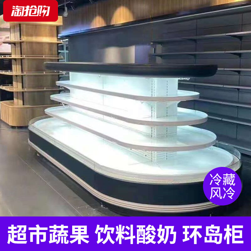 Fruit Refrigerated Rings Island Cabinet Air-cooled No Frost Large Capacity Display Full Copper Mini Display Wind Curtain Cabinet All Commercial