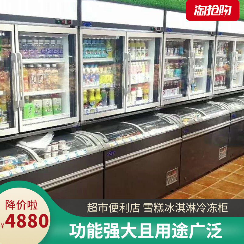 Ice Cream Child Mother Cabinet Display Cabinet Double Temperature Seafood Preservation Cabinet Ice Cream Frozen Supermarket Refrigerator Beijing Xue Ruilong