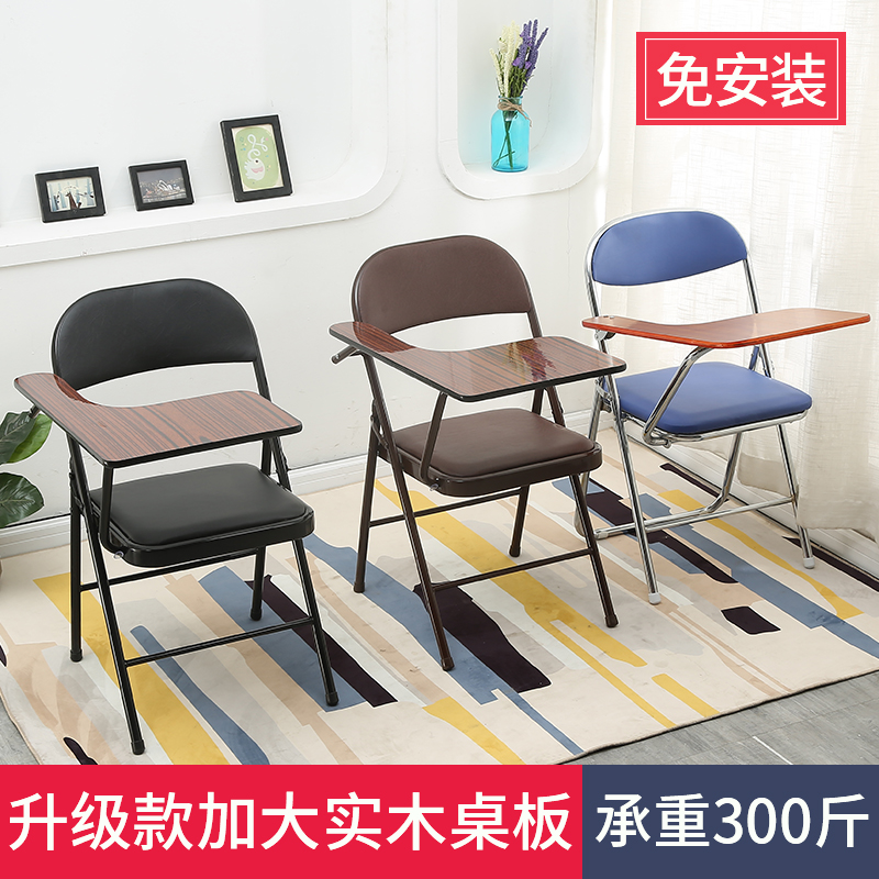 Training chair folding with table board large writing board simple backrest office student reporter desk chair integrated conference chair
