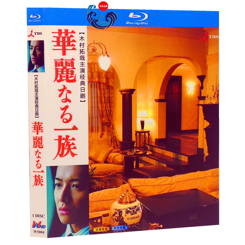 華麗なる一族 DVD-BOX〈6枚組〉 | OBOZ.INFO