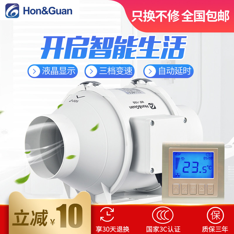 Hongguan Round Pipe Ventilator 100P Powerful Exhaust Air Machine Makeup Room Liquid Crystal Moxibustion Smoke Exhaust Ventilator Ventilator 4 Inch