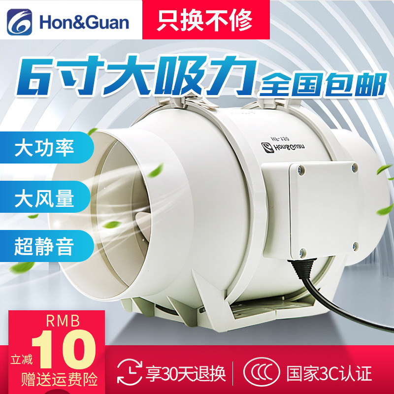 Hongguan Piping Blower 150 Moxibustion Smoke Exhaust Exhaust Fan 6 Inch Silent Toilet Ventilator Powerful Exhaust Fan-Taobao