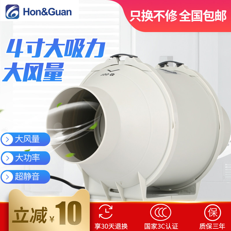 Hongguan Round Pipe Ventilator 100P powerful exhaust fan 4-inch Moxibustion Make-up Room Silent Exhaust Fan ventilator